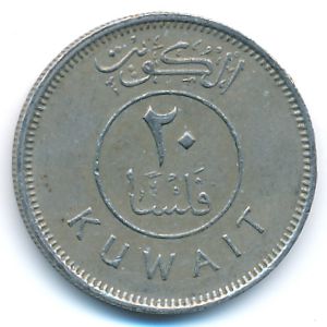 Кувейт, 20 филсов (1975 г.)