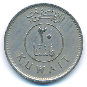 Kuwait, 20 fils, 1977