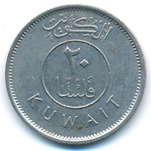 Kuwait, 20 fils, 1979