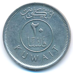 Кувейт, 20 филсов (1979 г.)