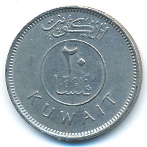 Kuwait, 20 fils, 1980