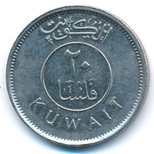 Kuwait, 20 fils, 1995