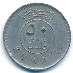 Кувейт, 50 филсов (1995 г.)