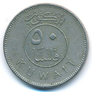 Кувейт, 50 филсов (2003 г.)