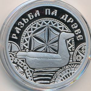 Belarus, 1 rouble, 2021