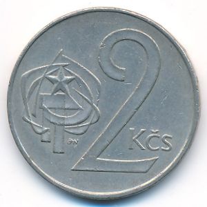 Чехословакия, 2 кроны (1989 г.)