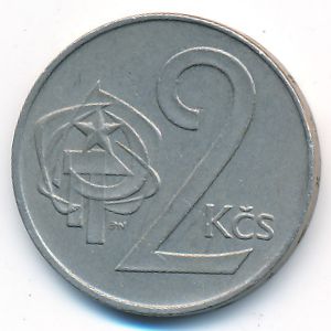 Чехословакия, 2 кроны (1989 г.)