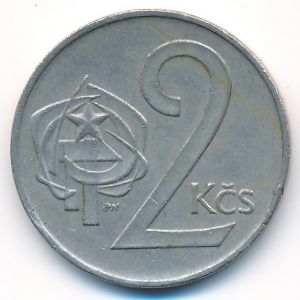 Чехословакия, 2 кроны (1980 г.)