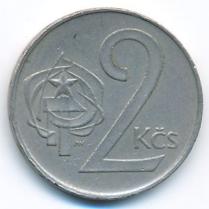 Чехословакия, 2 кроны (1981 г.)