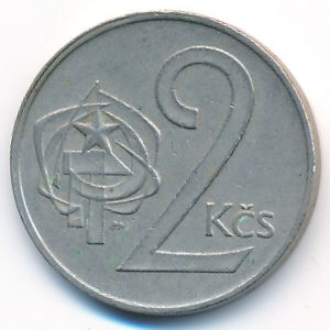 Чехословакия, 2 кроны (1983 г.)