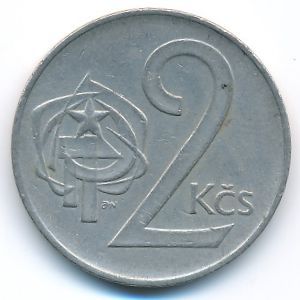 Чехословакия, 2 кроны (1985 г.)