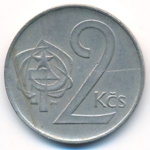 Чехословакия, 2 кроны (1985 г.)