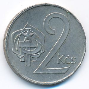 Чехословакия, 2 кроны (1986 г.)