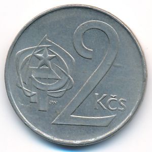Чехословакия, 2 кроны (1990 г.)