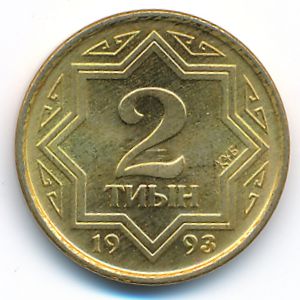 Kazakhstan, 2 тиына, 1993
