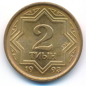 Kazakhstan, 2 тиына, 1993
