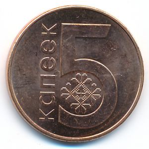 Belarus, 5 kopeks, 2009