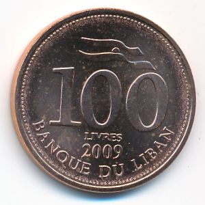Ливан, 100 ливров (2009 г.)