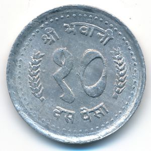 Nepal, 10 paisa, 1990