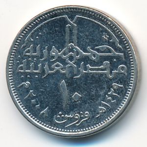 Египет, 10 пиастров (2008 г.)