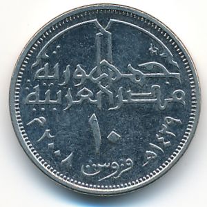 Египет, 10 пиастров (2008 г.)