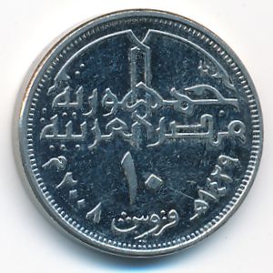 Египет, 10 пиастров (2008 г.)