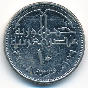 Egypt, 10 piastres, 2008