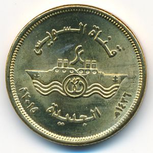 Egypt, 50 piastres, 2015