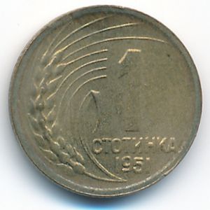 Болгария, 1 стотинка (1951 г.)