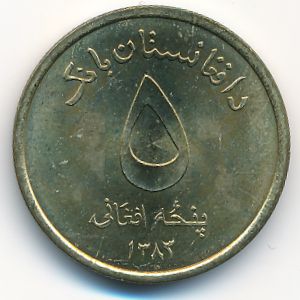 Afghanistan, 5 afghanis, 2004