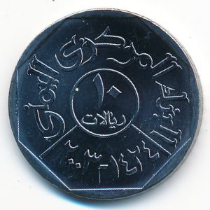 Yemen, 10 riyals, 2003