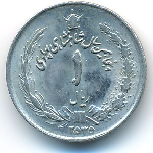 Иран, 1 риал (1976 г.)