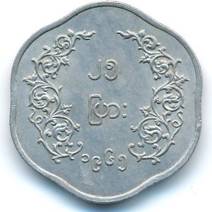 Бирма, 25 пья (1965 г.)