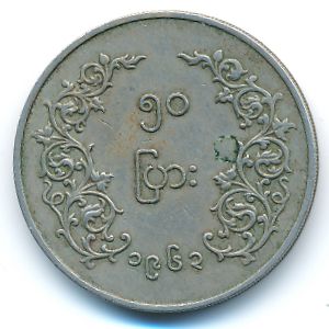 Burma, 50 pyas, 1963