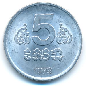 Kampuchea, 5 sen, 1979