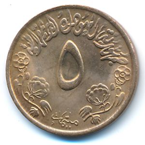 Судан, 5 миллим (1972 г.)