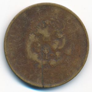 Китай, 10 кеш