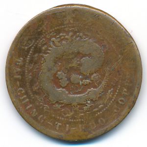 Тай-Чинг-Ти-Куо, 10 кеш