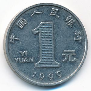 China, 1 yuan, 1999