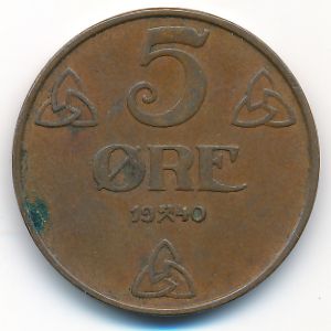 Норвегия, 5 эре (1940 г.)