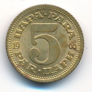 Югославия, 5 пар (1965 г.)