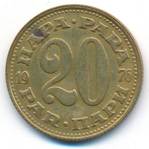Югославия, 20 пар (1976 г.)