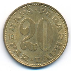 Yugoslavia, 20 para, 1977