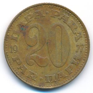 Yugoslavia, 20 para, 1977