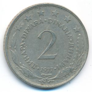 Югославия, 2 динара (1977 г.)