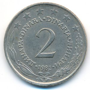 Югославия, 2 динара (1981 г.)