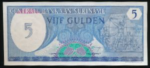 Суринам, 5 гульденов (1982 г.)
