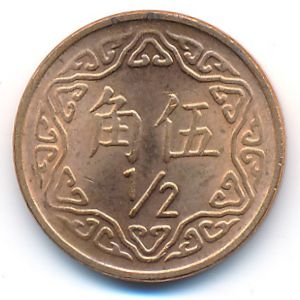 Taiwan, 1/2 yuan, 1988