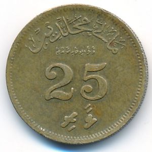 Мальдивы, 25 лаари (1960 г.)
