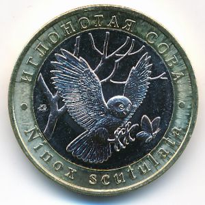 Россия., 5 червонцев (2022 г.)